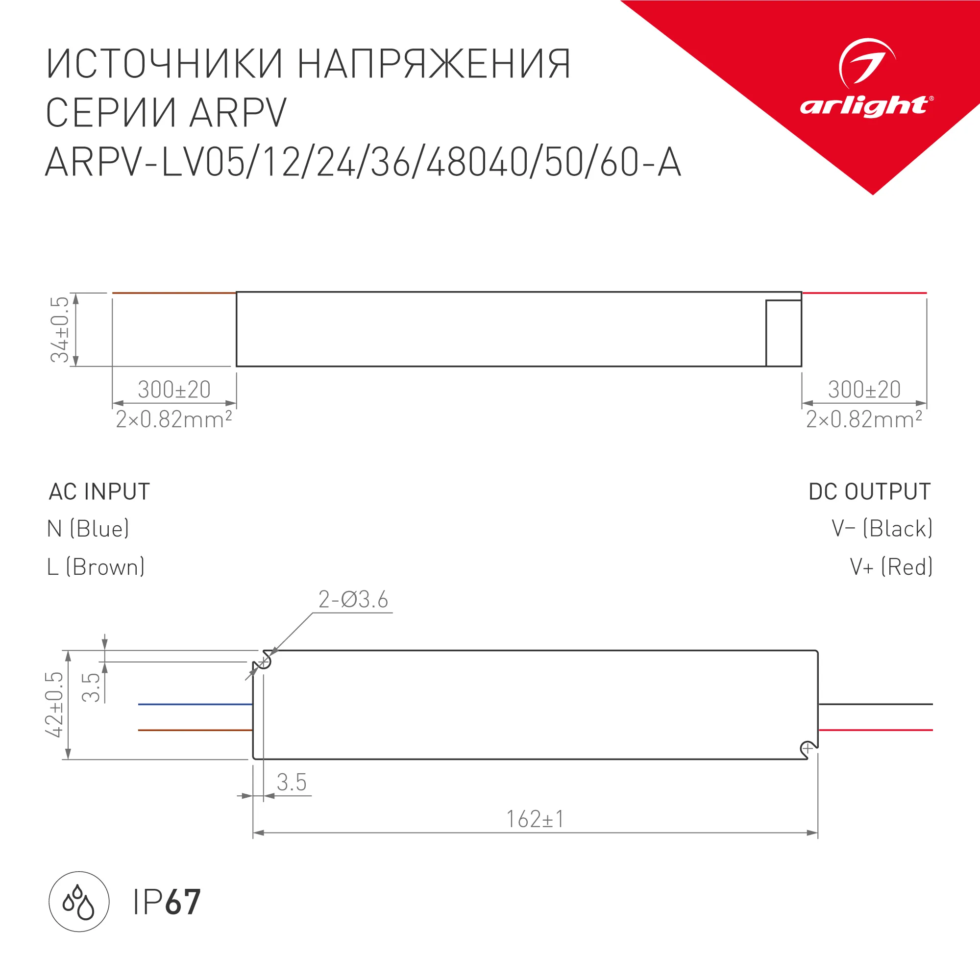 Блок питания ARPV-LV12060-A (12V, 5.0A, 60W) (Arlight, IP67 Пластик, 3 года) - Изображение